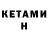 Кодеин напиток Lean (лин) penni kookit