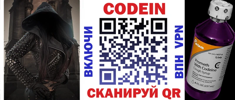 гидра зеркало  Белокуриха  Кодеин напиток Lean (лин) 