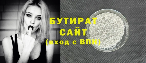 бутират Костерёво