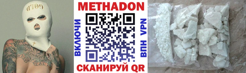 Метадон methadone  Белокуриха 